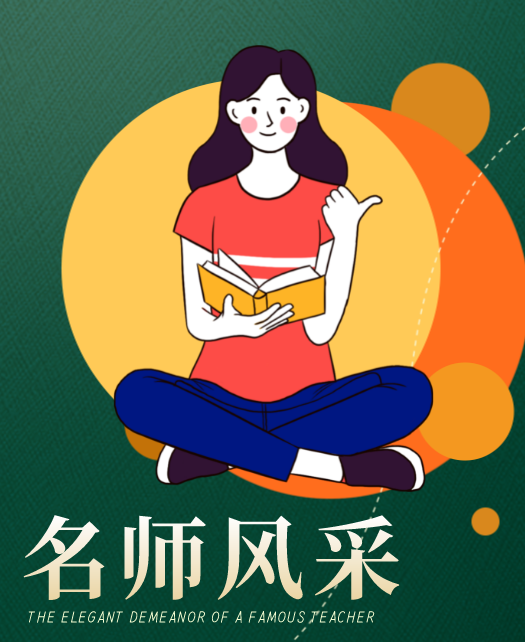 美女日比视频免费的教师风采